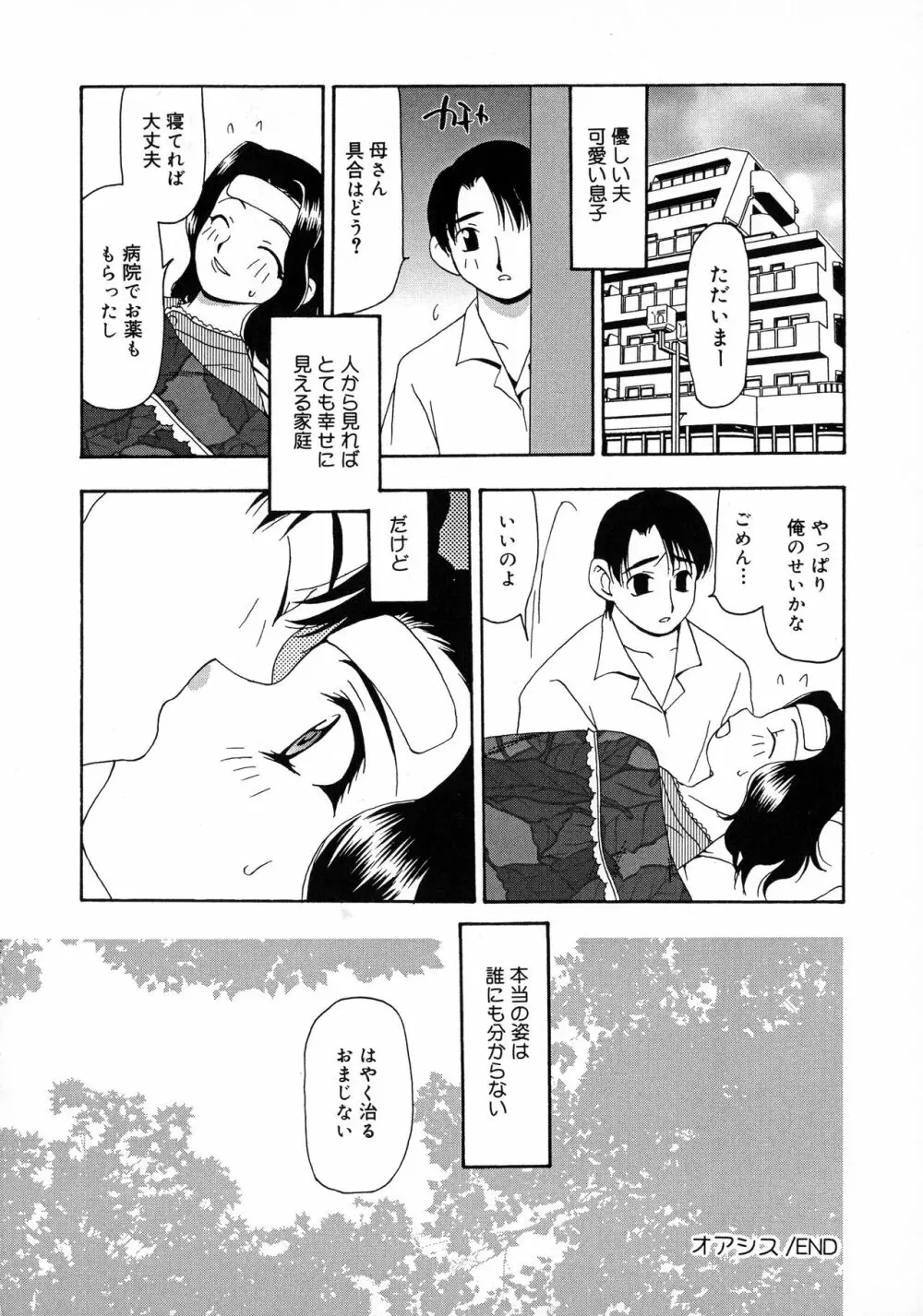 淫乳天国 Page.20