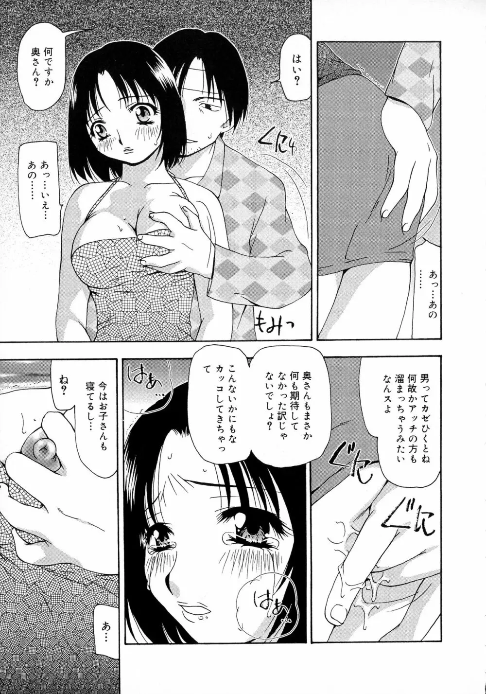 淫乳天国 Page.25