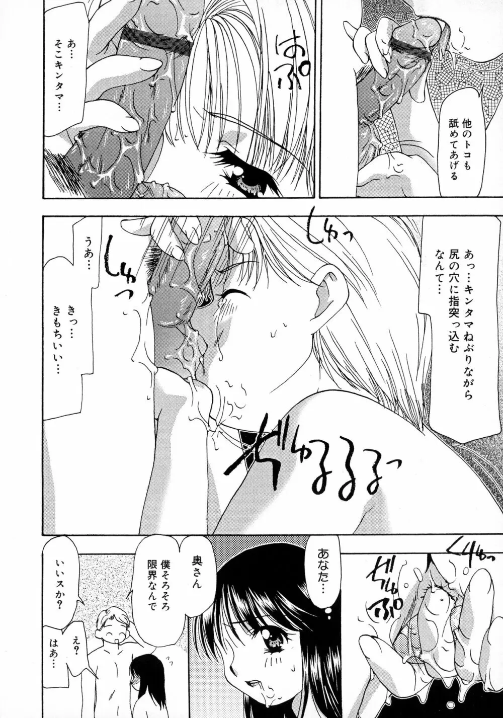 淫乳天国 Page.60