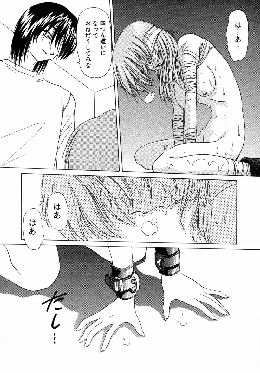 愛玩美少女的生活のススメ Page.102