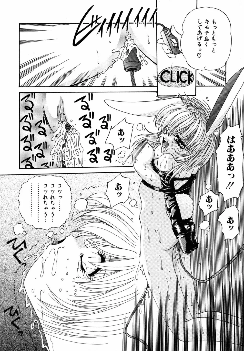 愛玩美少女的生活のススメ Page.123