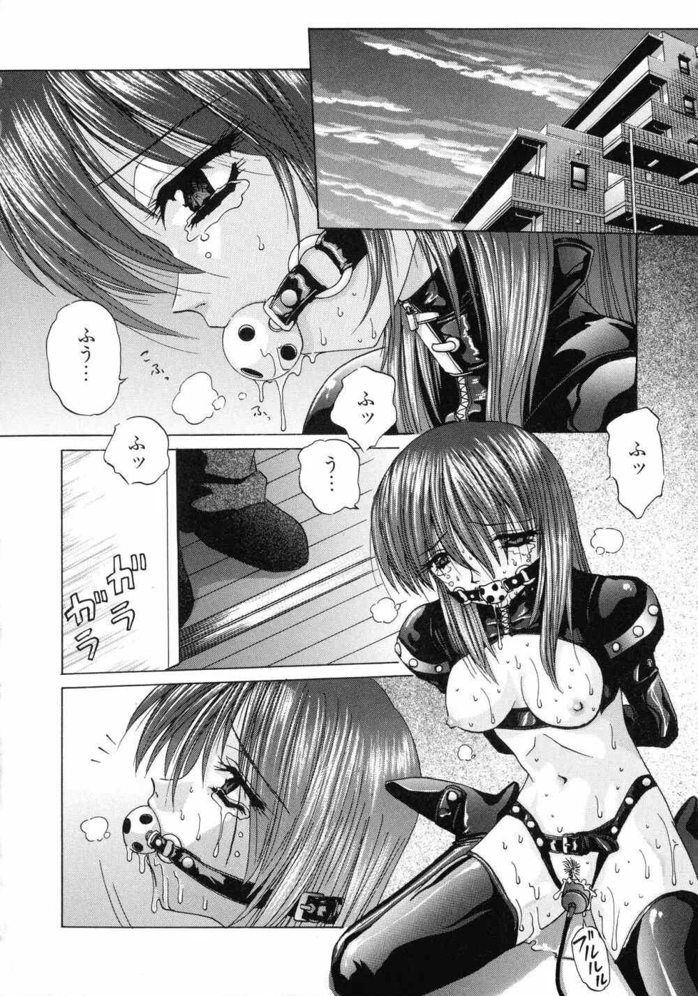 愛玩美少女的生活のススメ Page.81