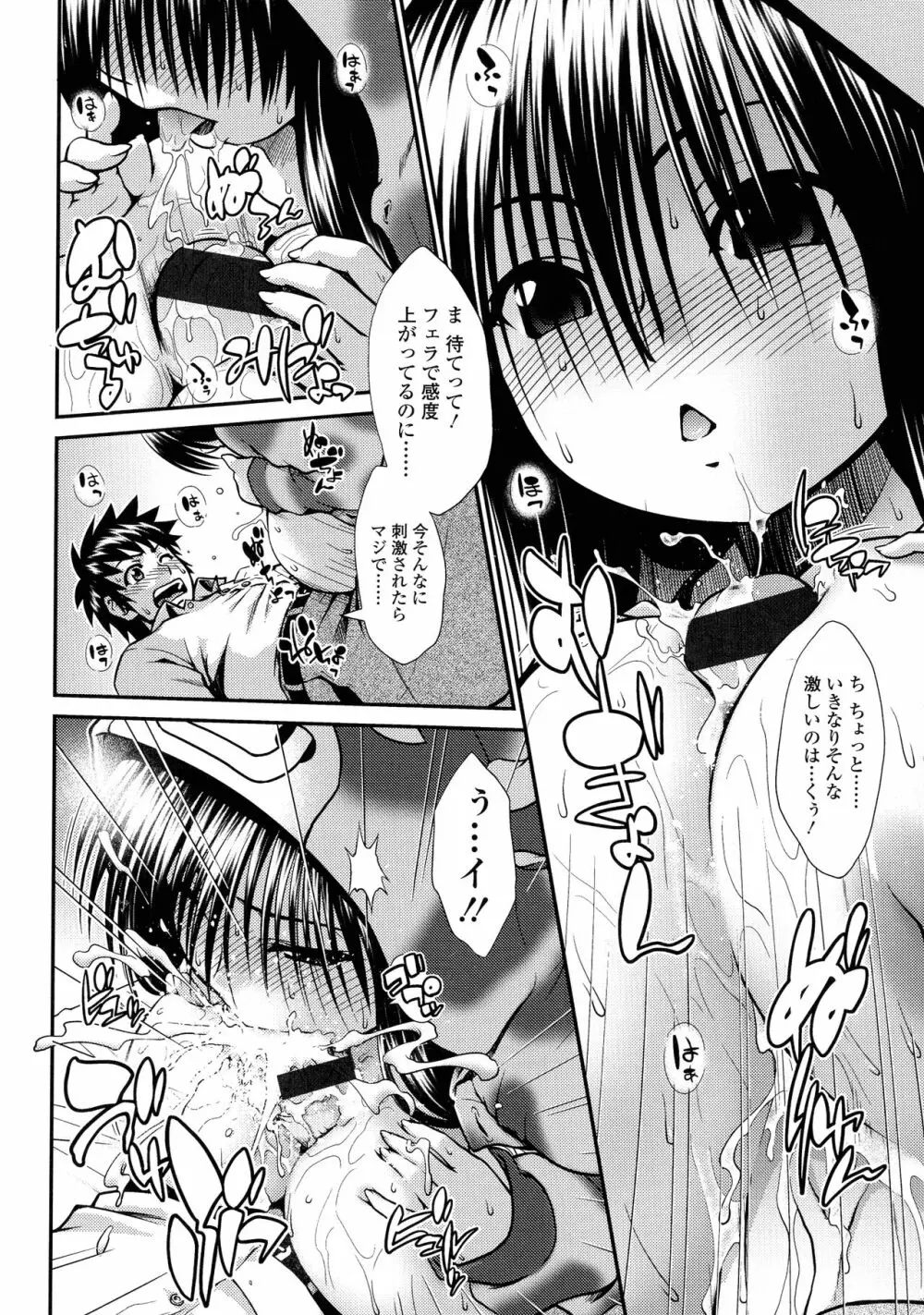 オンナのホンネ Page.62