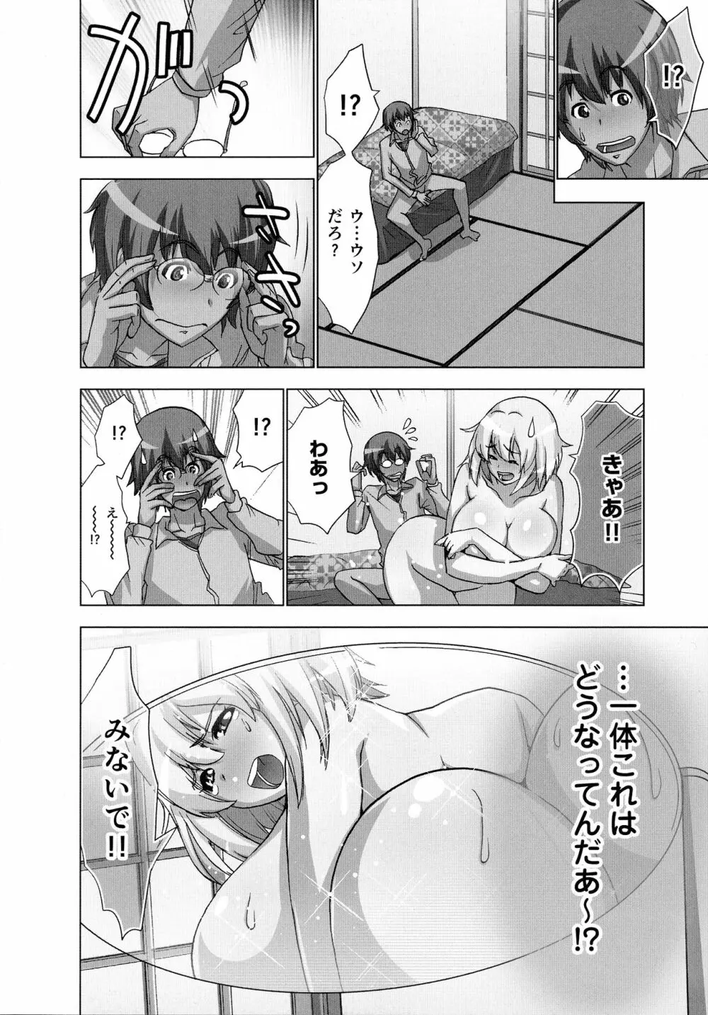 妄想アプリでxxxなプレイしてみた Page.28