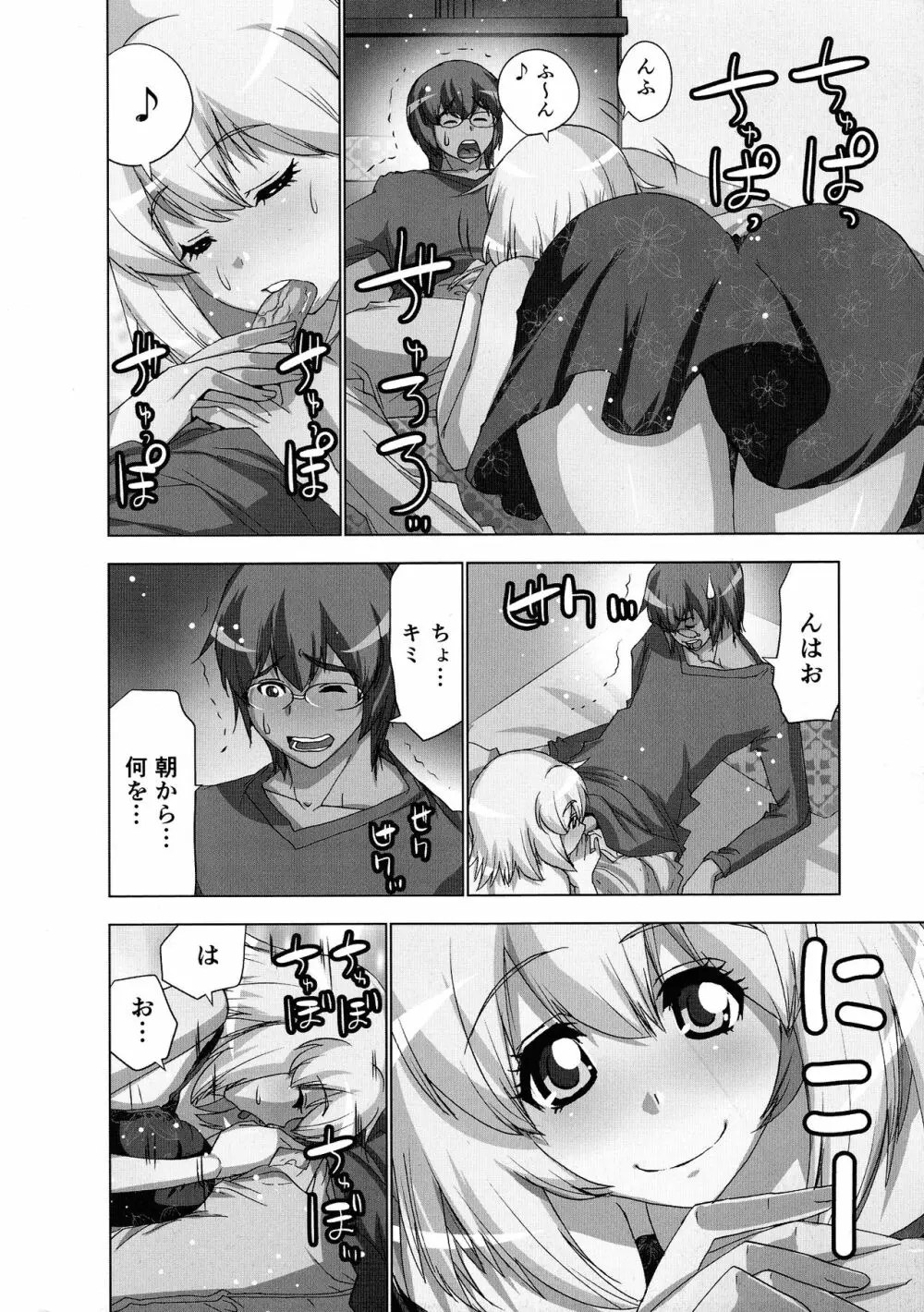 妄想アプリでxxxなプレイしてみた Page.54