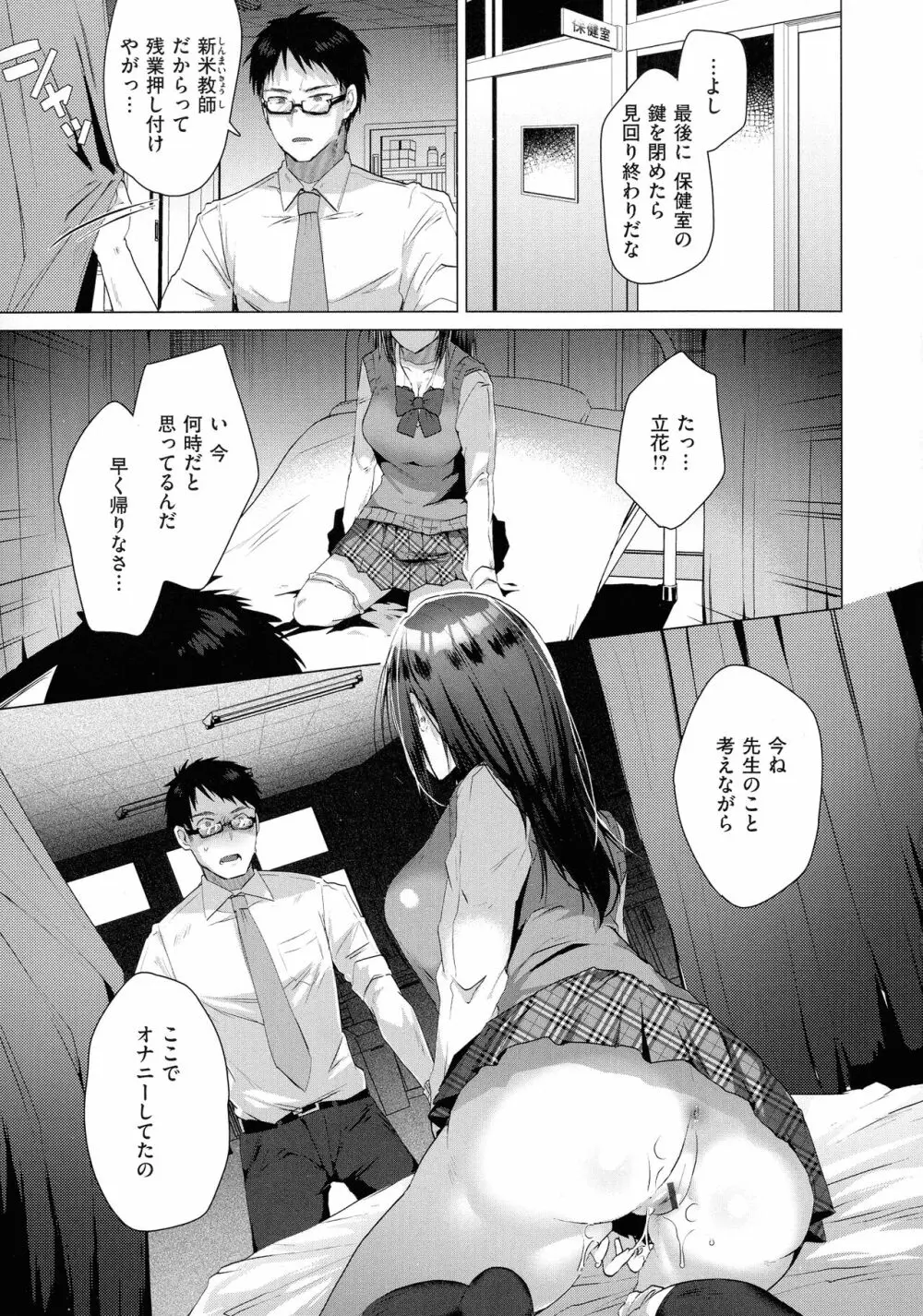 らぶはめ Page.11