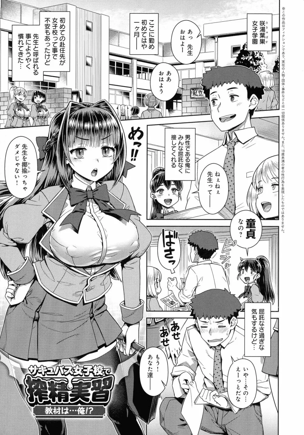 魔王様は逃げられない Page.160