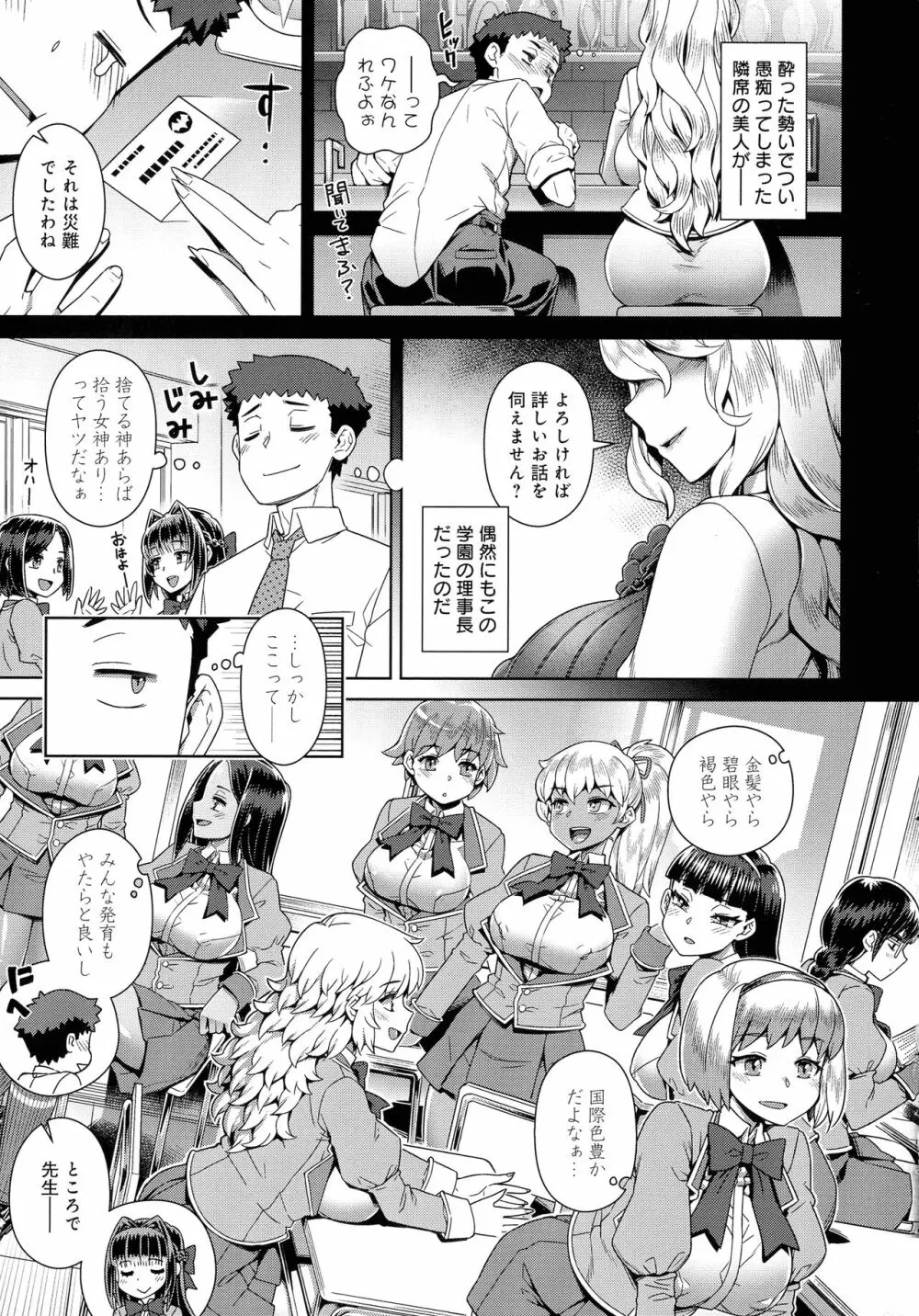 魔王様は逃げられない Page.162