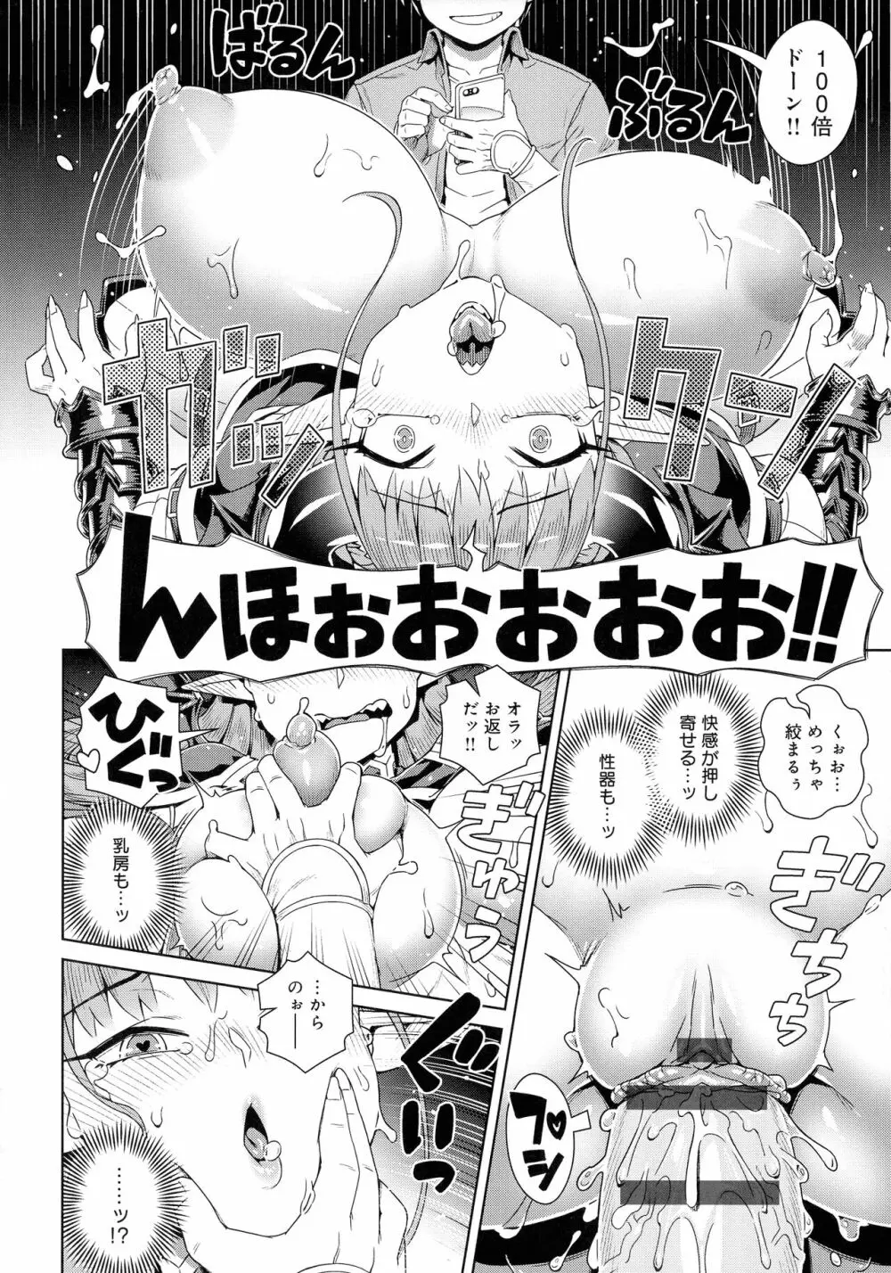 魔王様は逃げられない Page.26