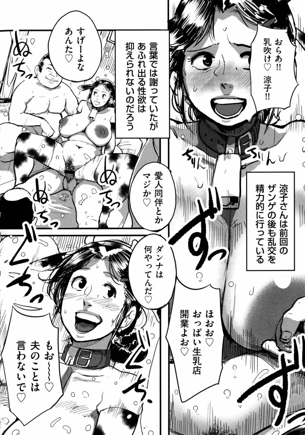 とにかくセックスがしたいおばさん、涼子 Page.104