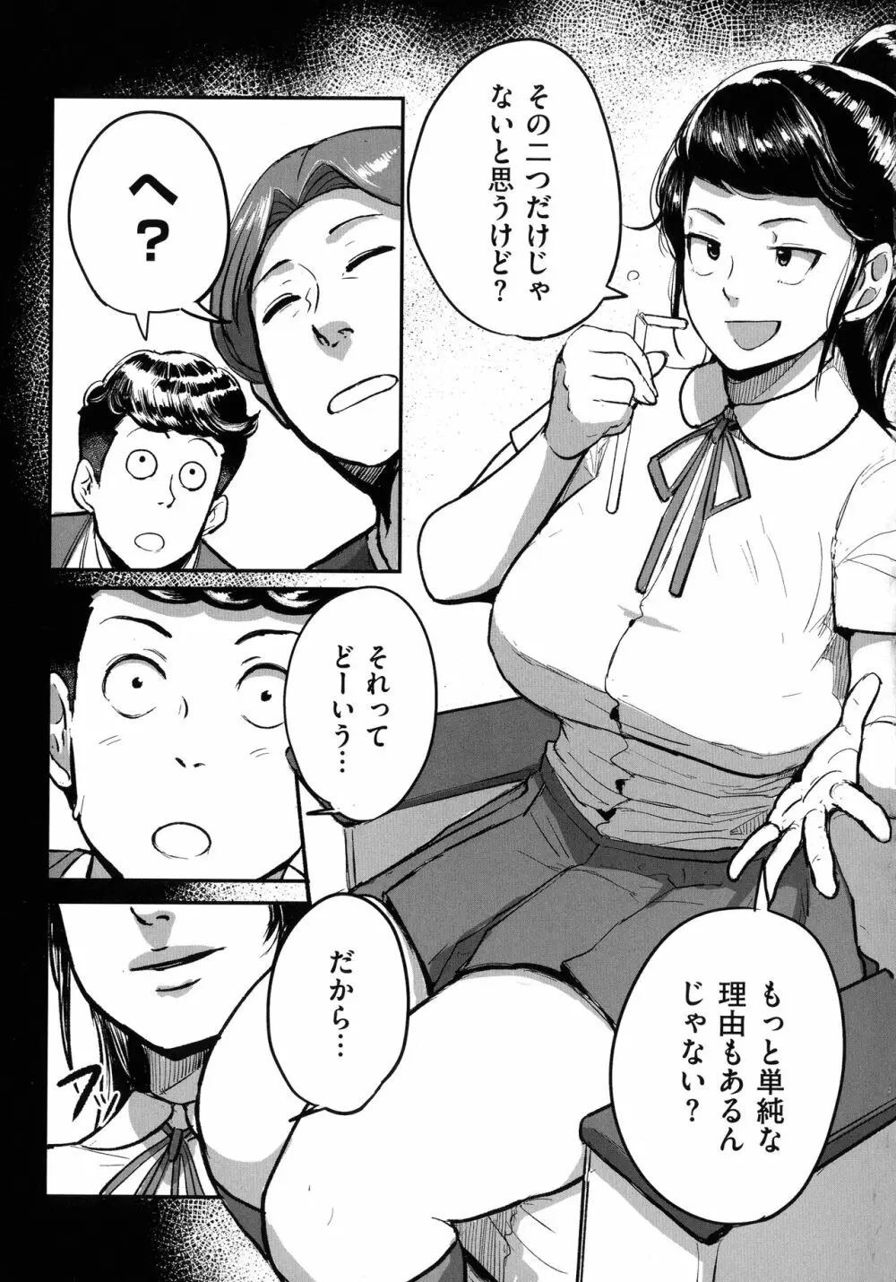 とにかくセックスがしたいおばさん、涼子 Page.154