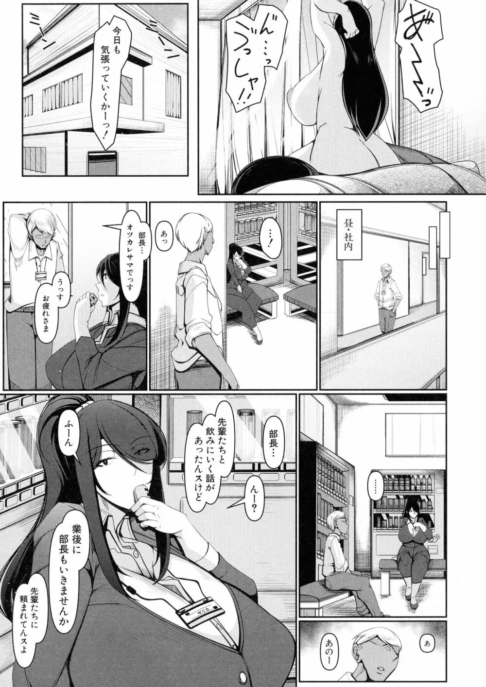 ボク専用の爆乳巨尻おばさん妻 Page.138