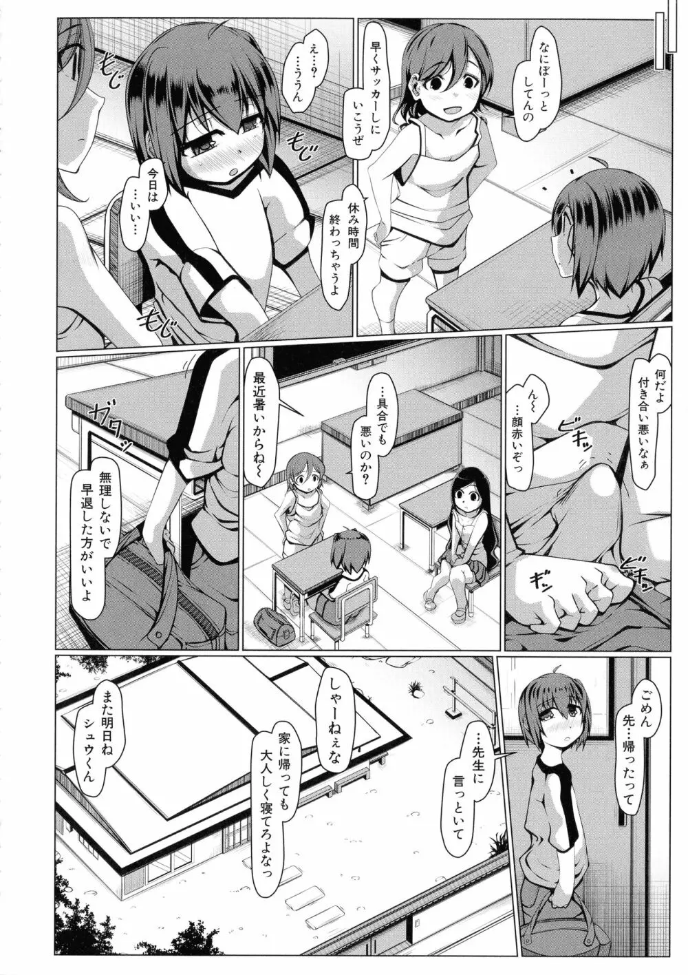 ボク専用の爆乳巨尻おばさん妻 Page.67