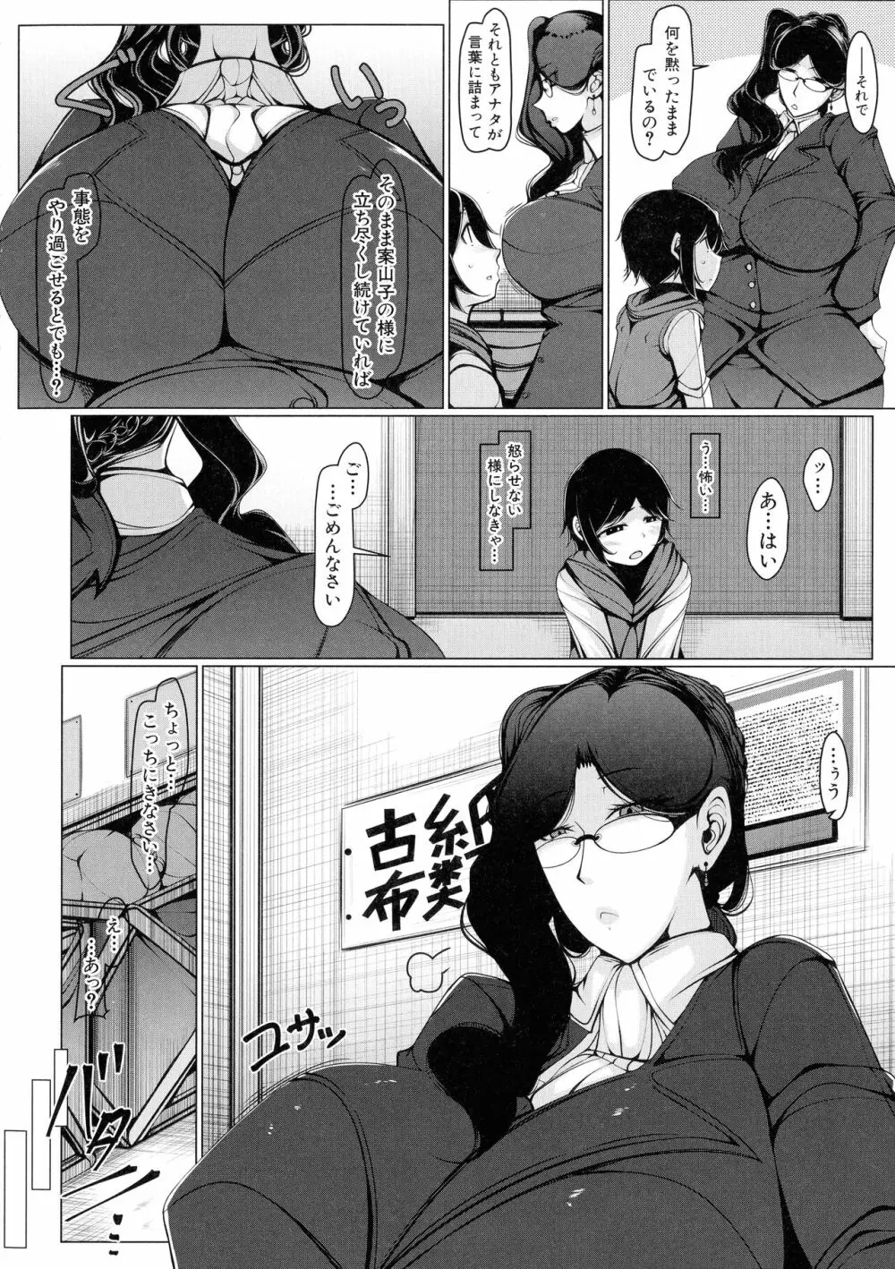 ボク専用の爆乳巨尻おばさん妻 Page.9