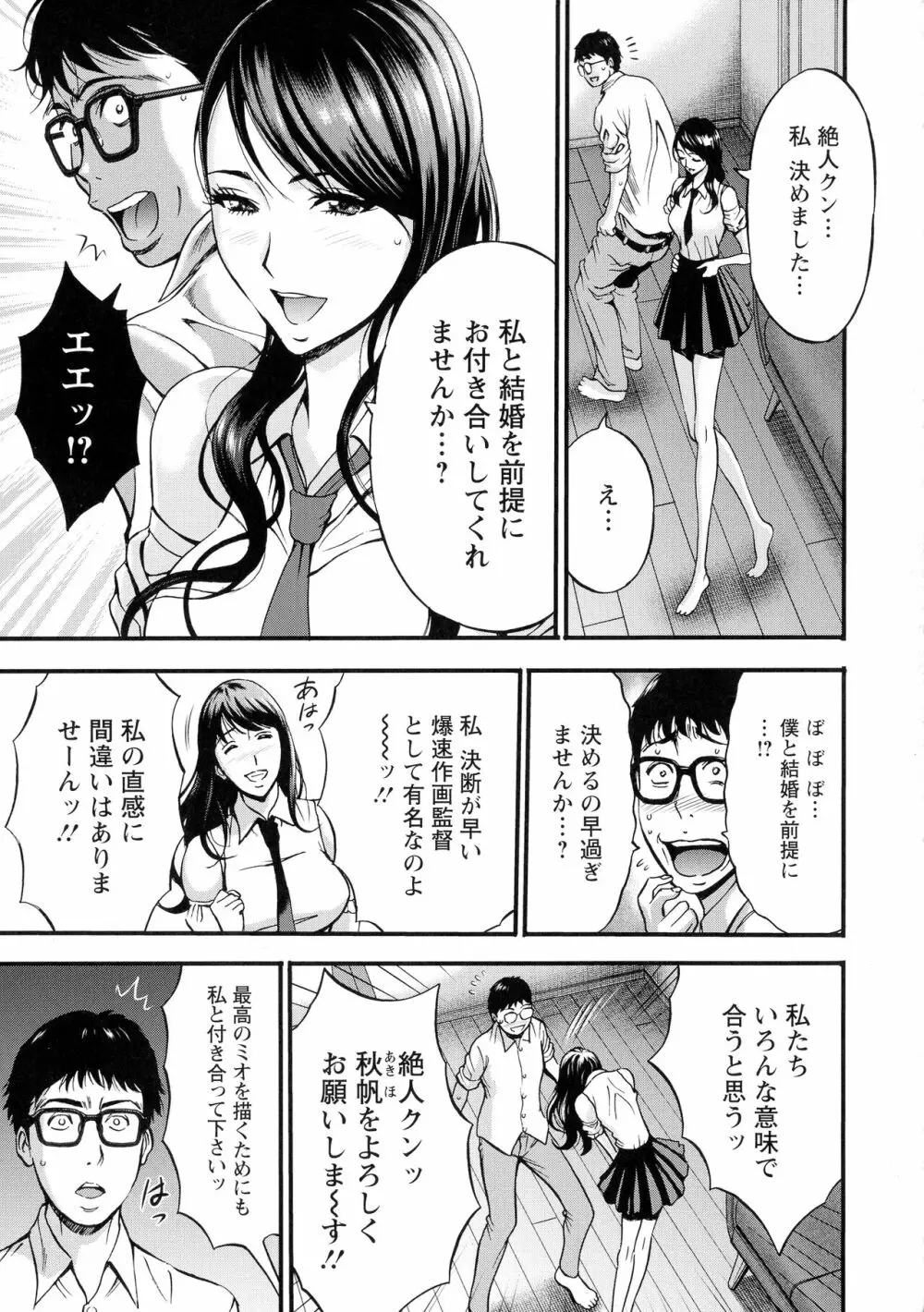 アニメダイバーＺ Page.134