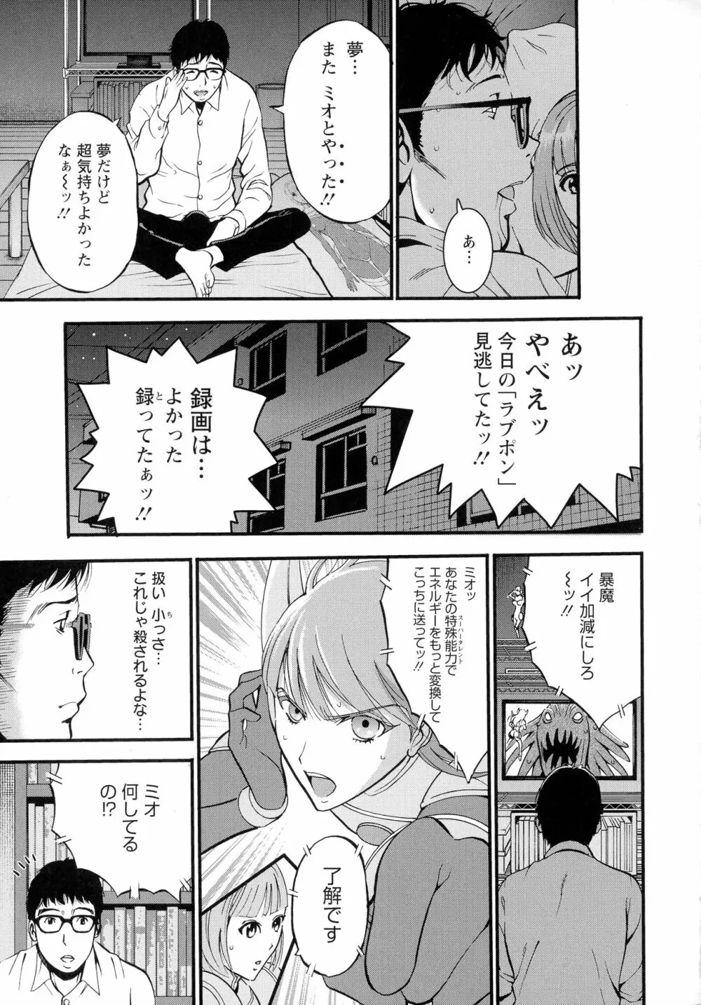 アニメダイバーＺ Page.22