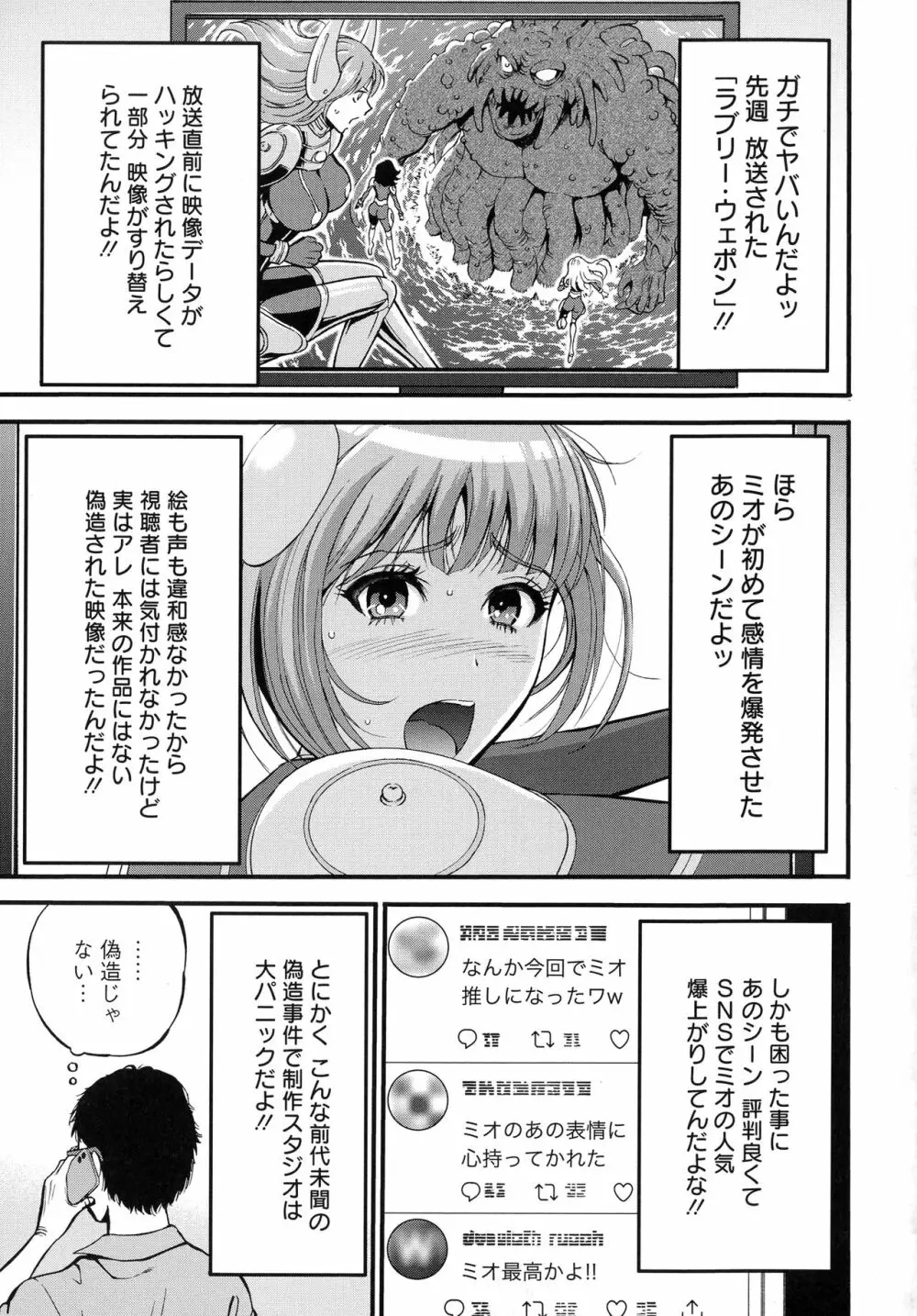 アニメダイバーＺ Page.24