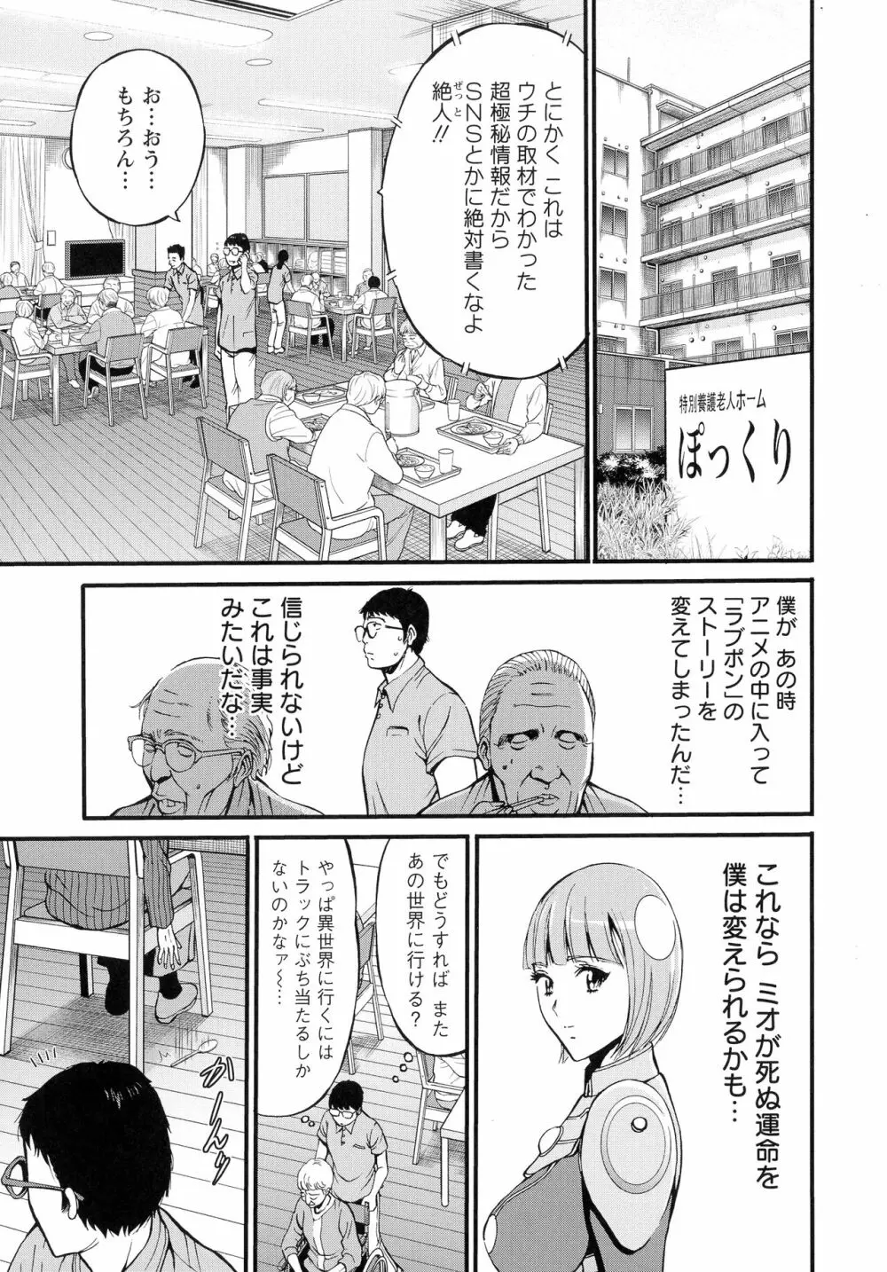 アニメダイバーＺ Page.26