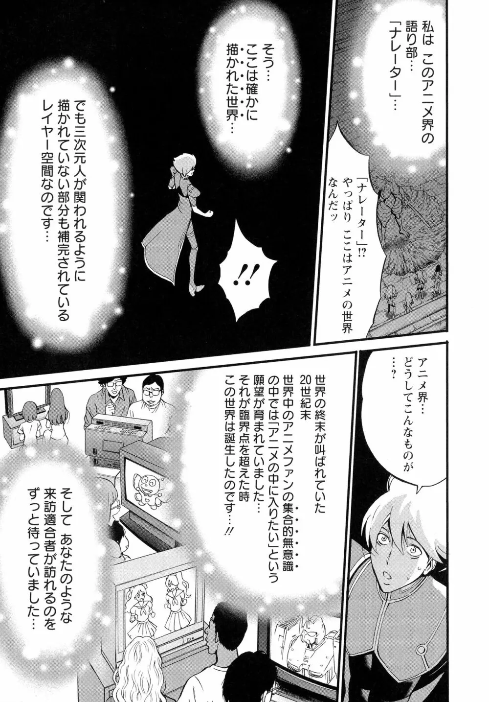 アニメダイバーＺ Page.32