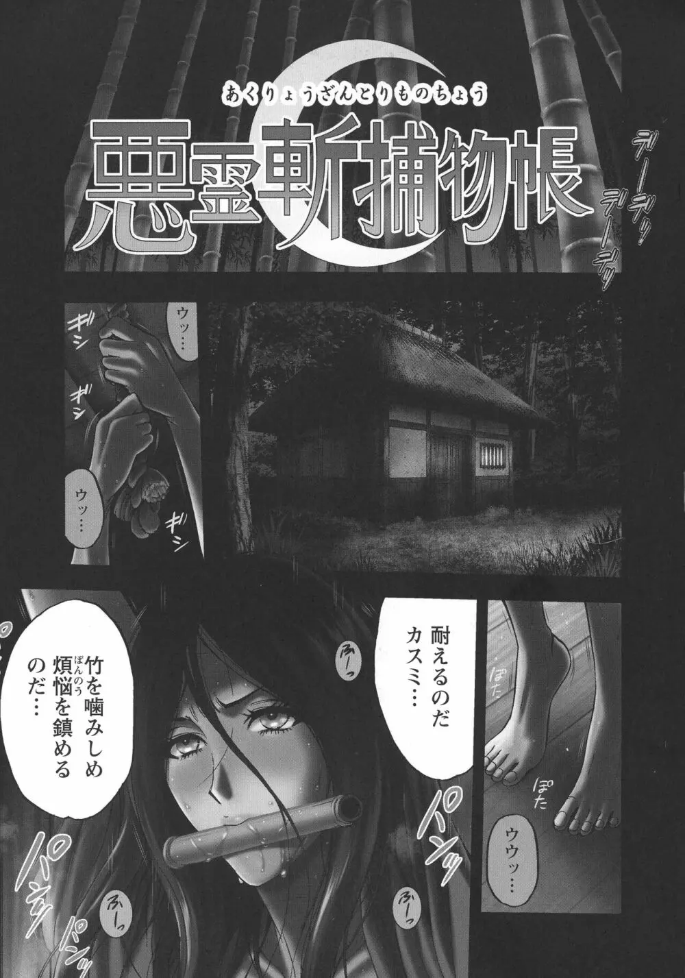 アニメダイバーＺ Page.88