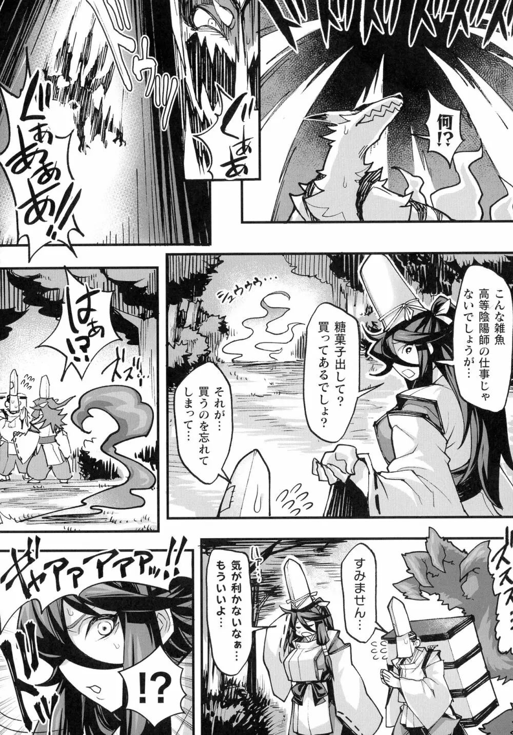 くっ殺ヒロインズ SP10 Page.197