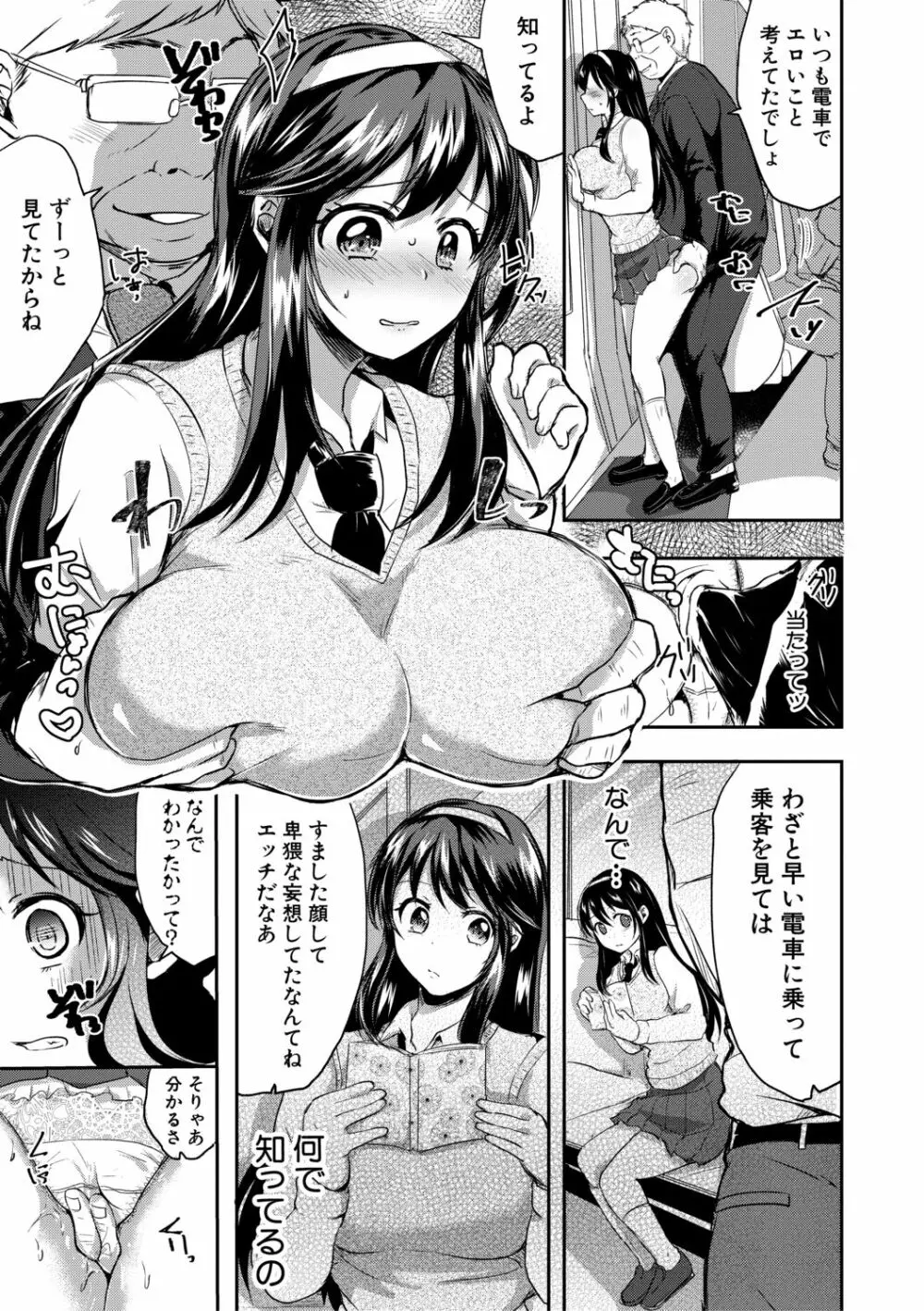 お義父さんといっしょ!梓と奈々の8年間【電子版特典付き】 Page.127