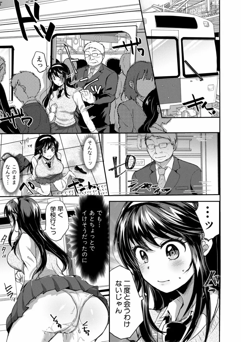 お義父さんといっしょ!梓と奈々の8年間【電子版特典付き】 Page.131