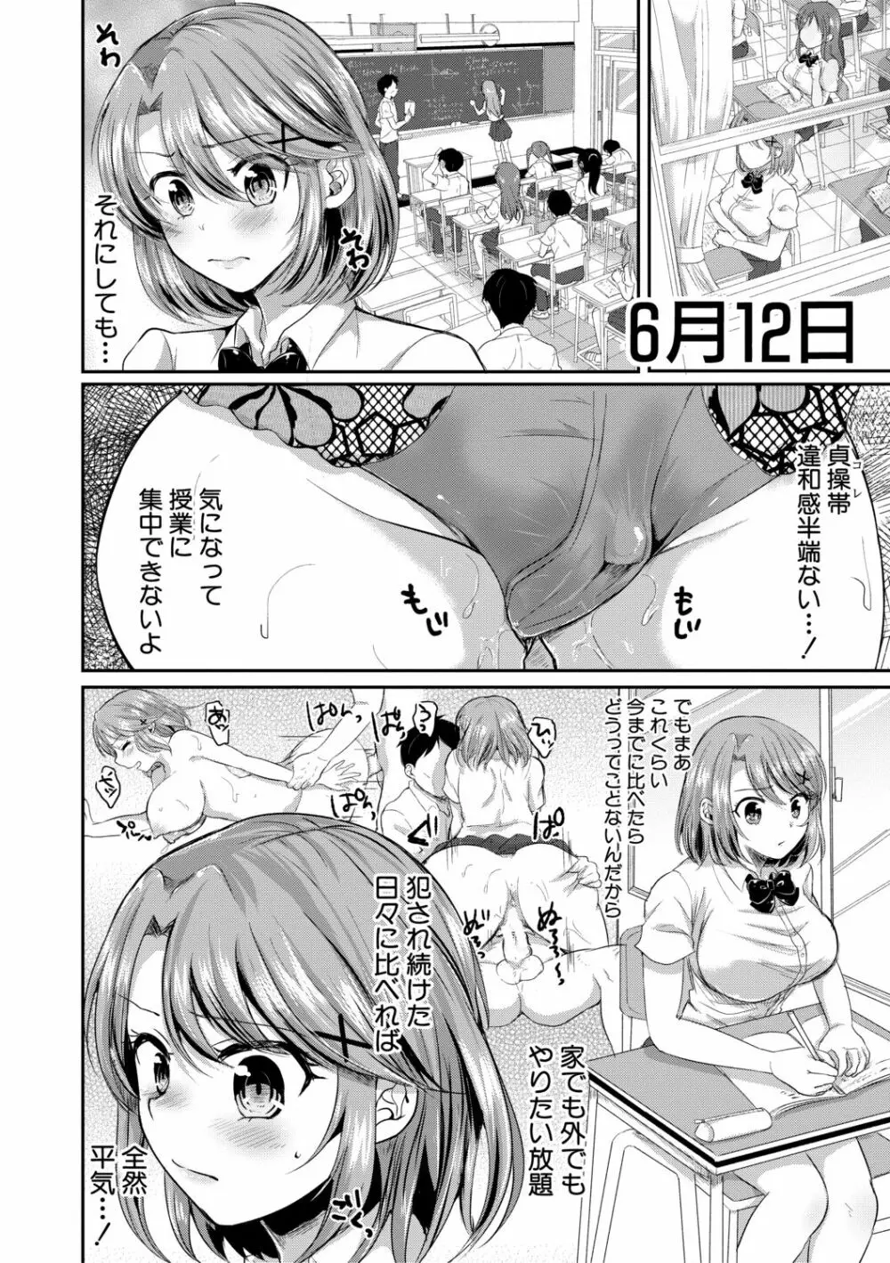 お義父さんといっしょ!梓と奈々の8年間【電子版特典付き】 Page.38