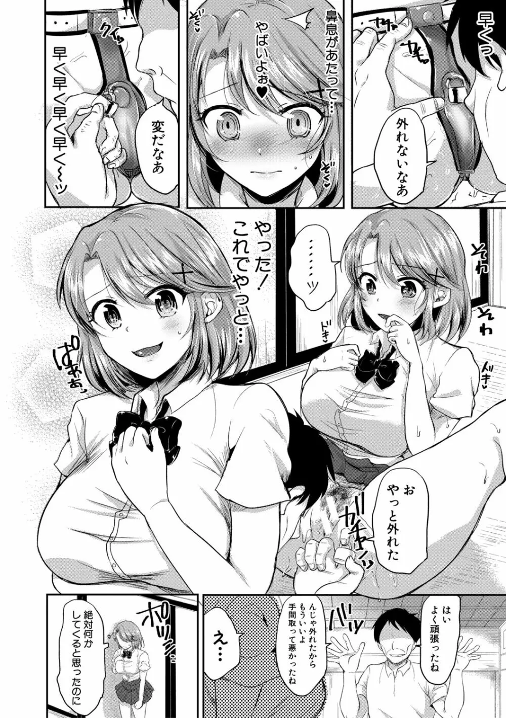 お義父さんといっしょ!梓と奈々の8年間【電子版特典付き】 Page.42