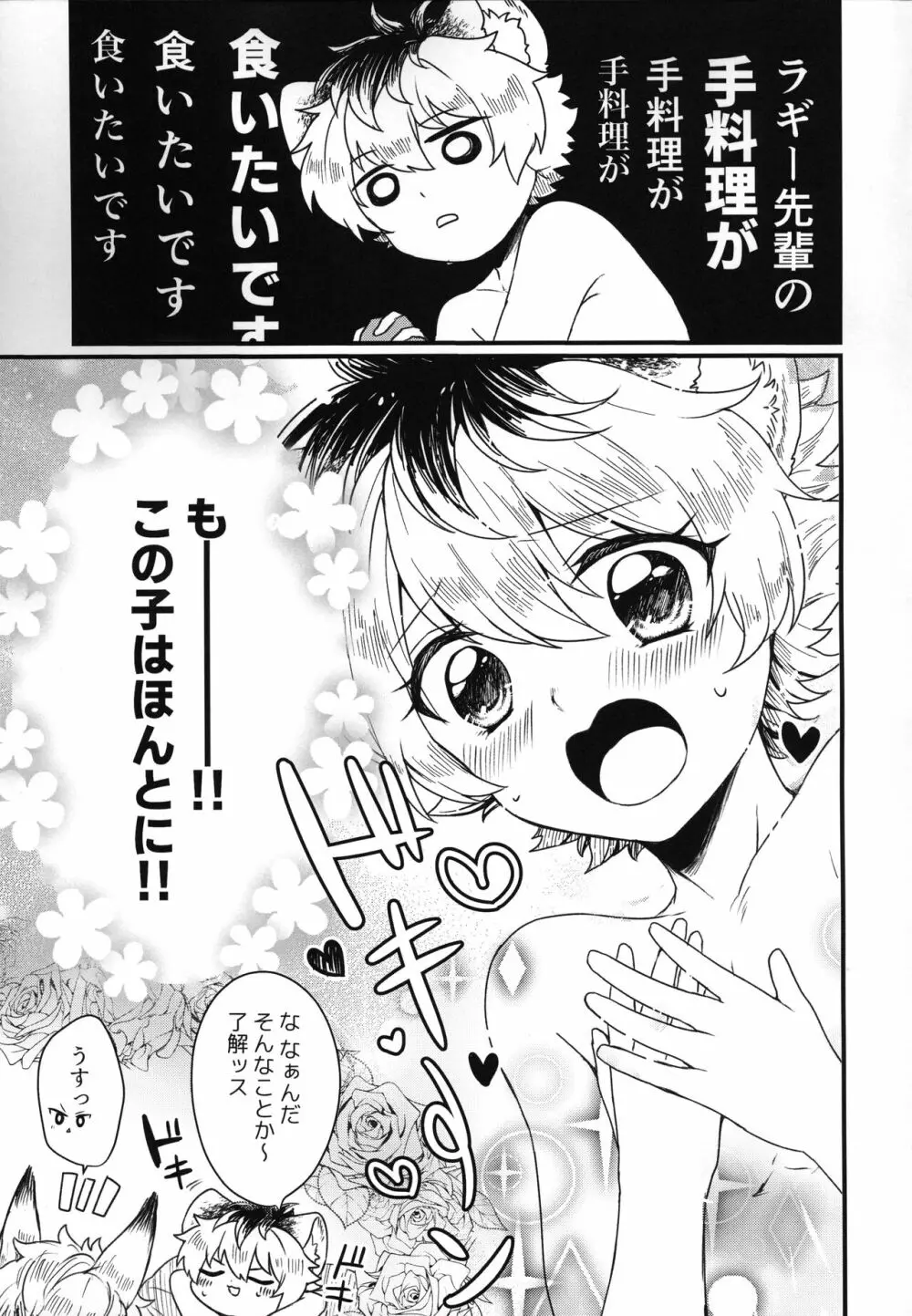 たいへんよくできました! Page.20