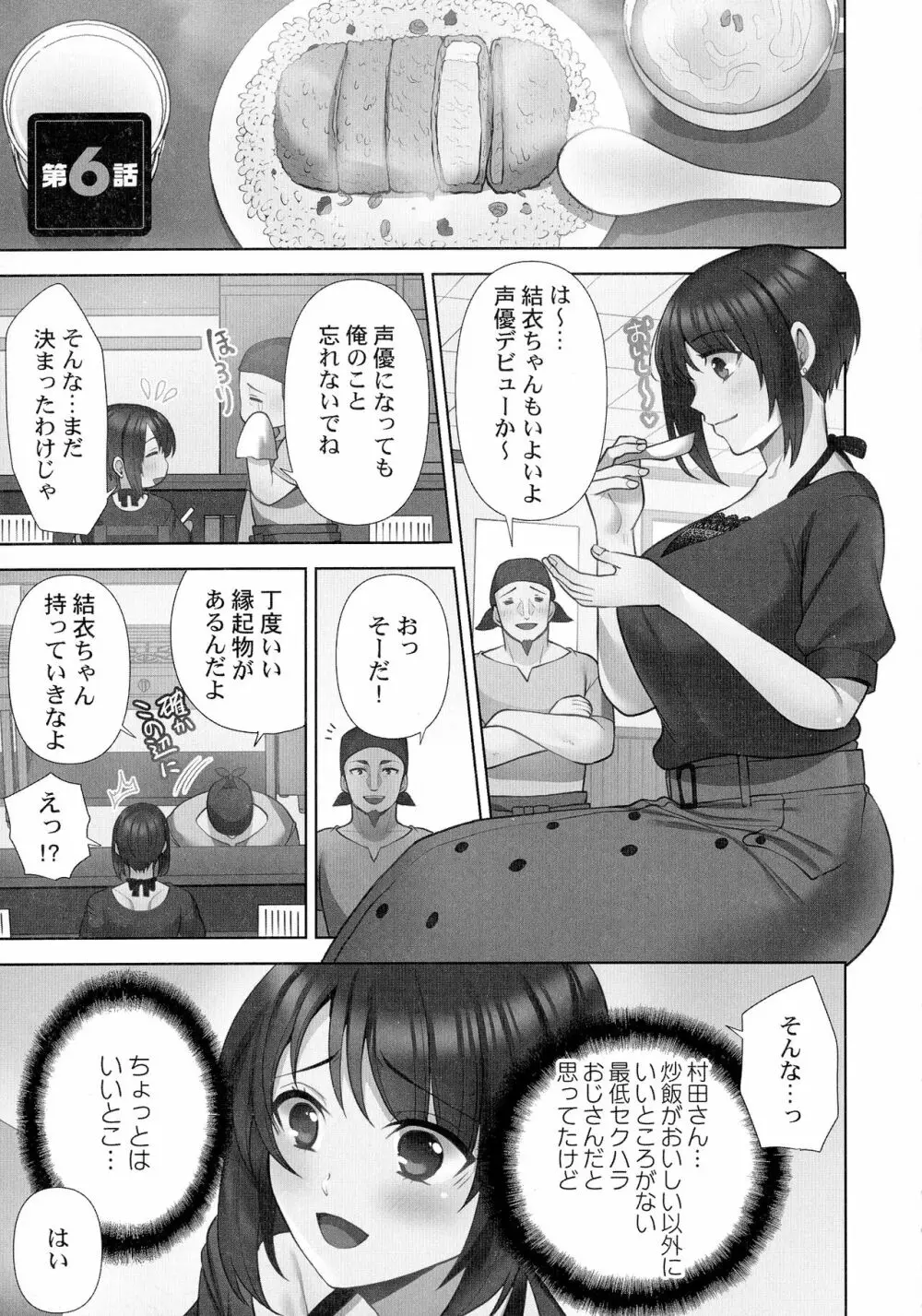 お届けガールイーツ Page.126