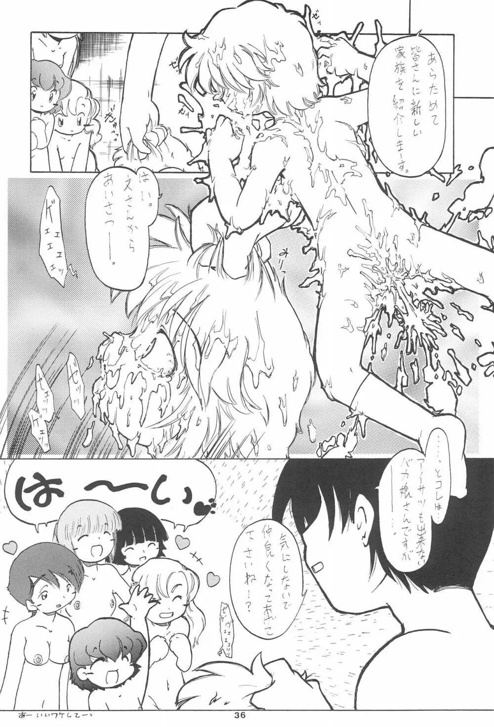 全幼祭 第五幕 Page.36