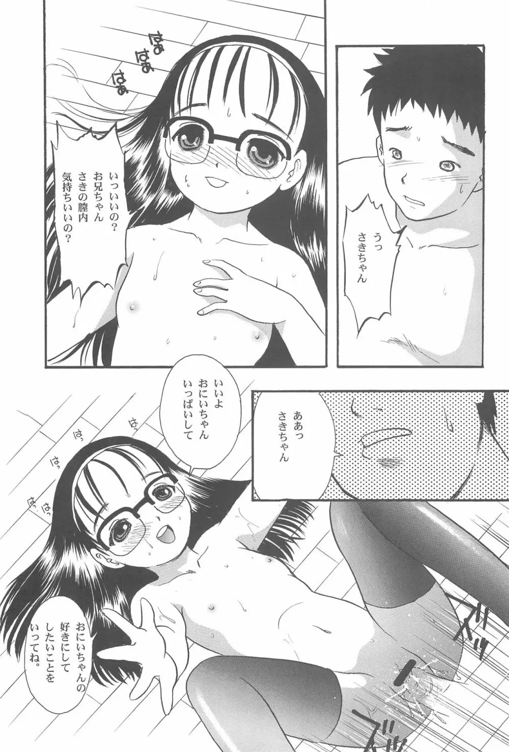 お手伝いさん倶楽部 Page.25