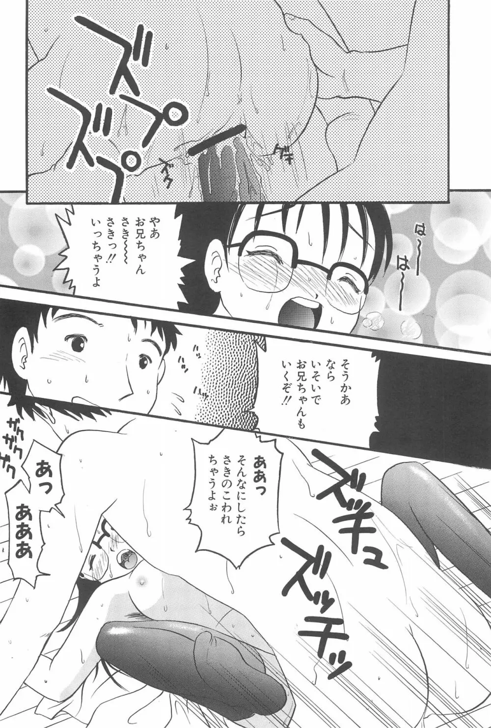 お手伝いさん倶楽部 Page.28