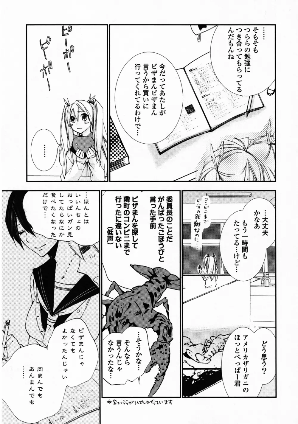 百合姫 Wildrose ユリヒメワイルドローズ Vol.4 Page.11