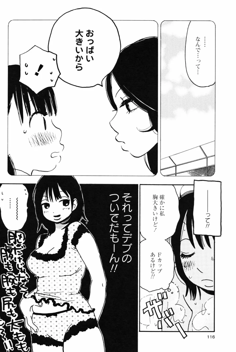 百合姫 Wildrose ユリヒメワイルドローズ Vol.4 Page.120