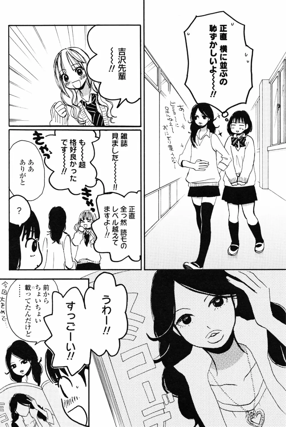 百合姫 Wildrose ユリヒメワイルドローズ Vol.4 Page.122