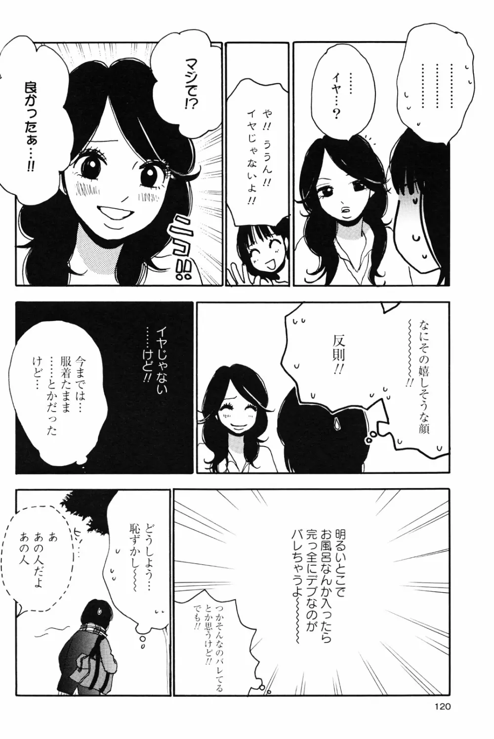 百合姫 Wildrose ユリヒメワイルドローズ Vol.4 Page.124