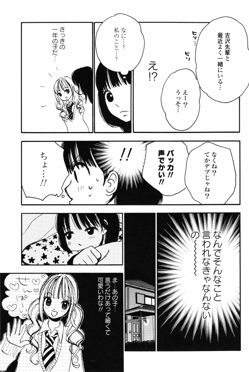 百合姫 Wildrose ユリヒメワイルドローズ Vol.4 Page.125