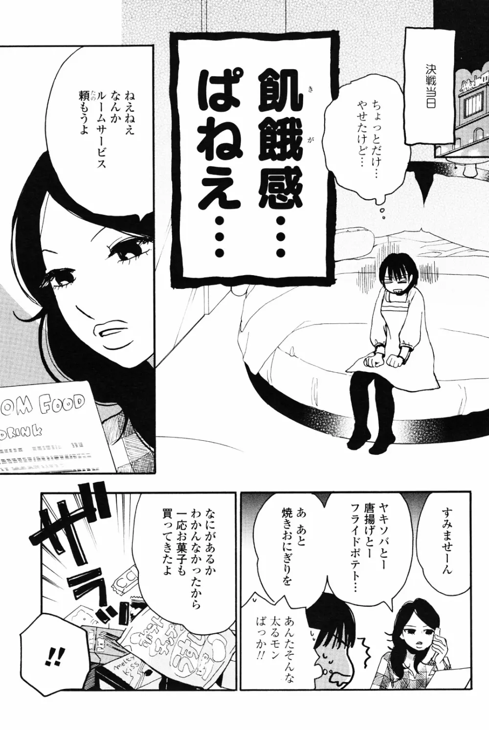 百合姫 Wildrose ユリヒメワイルドローズ Vol.4 Page.127