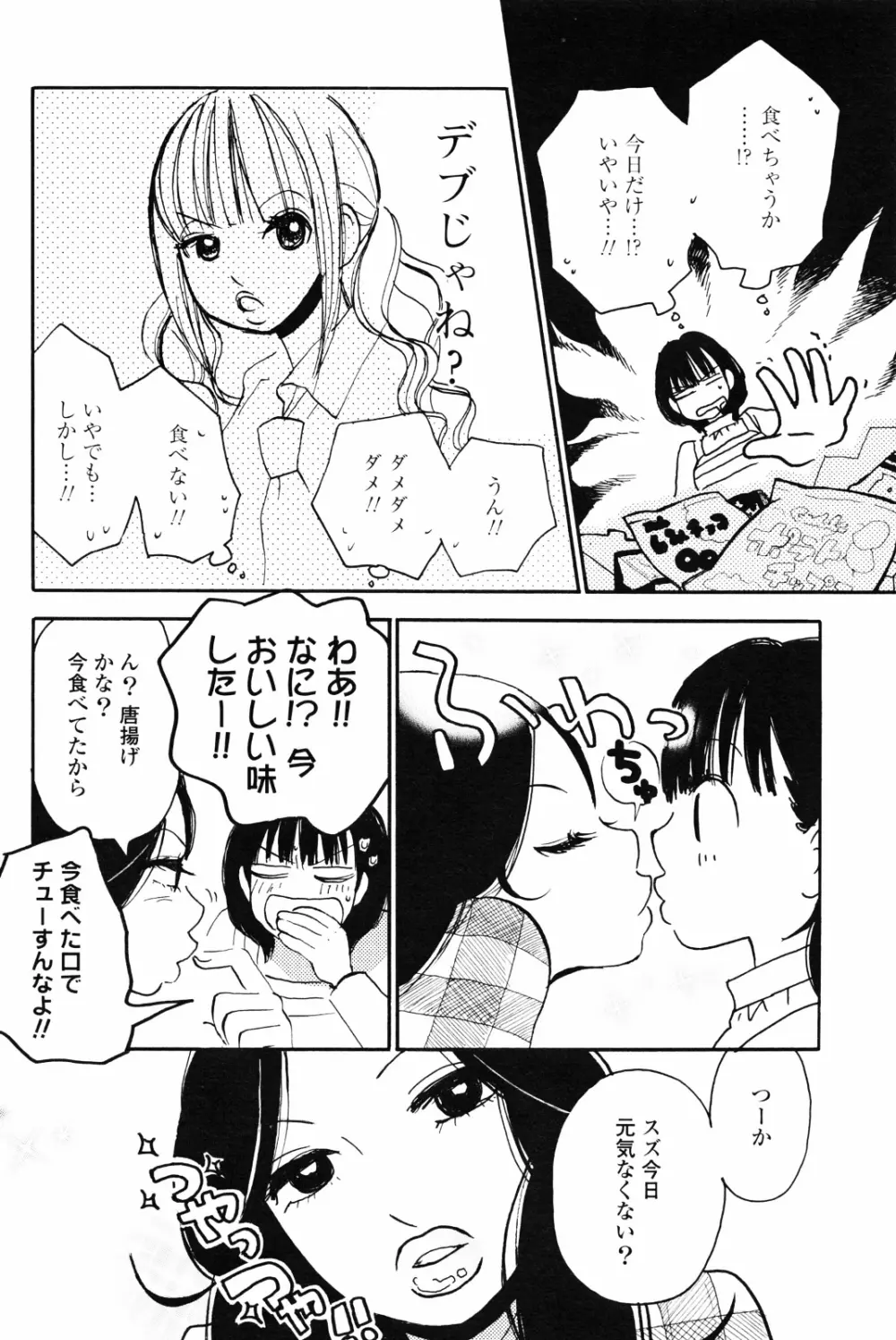 百合姫 Wildrose ユリヒメワイルドローズ Vol.4 Page.128
