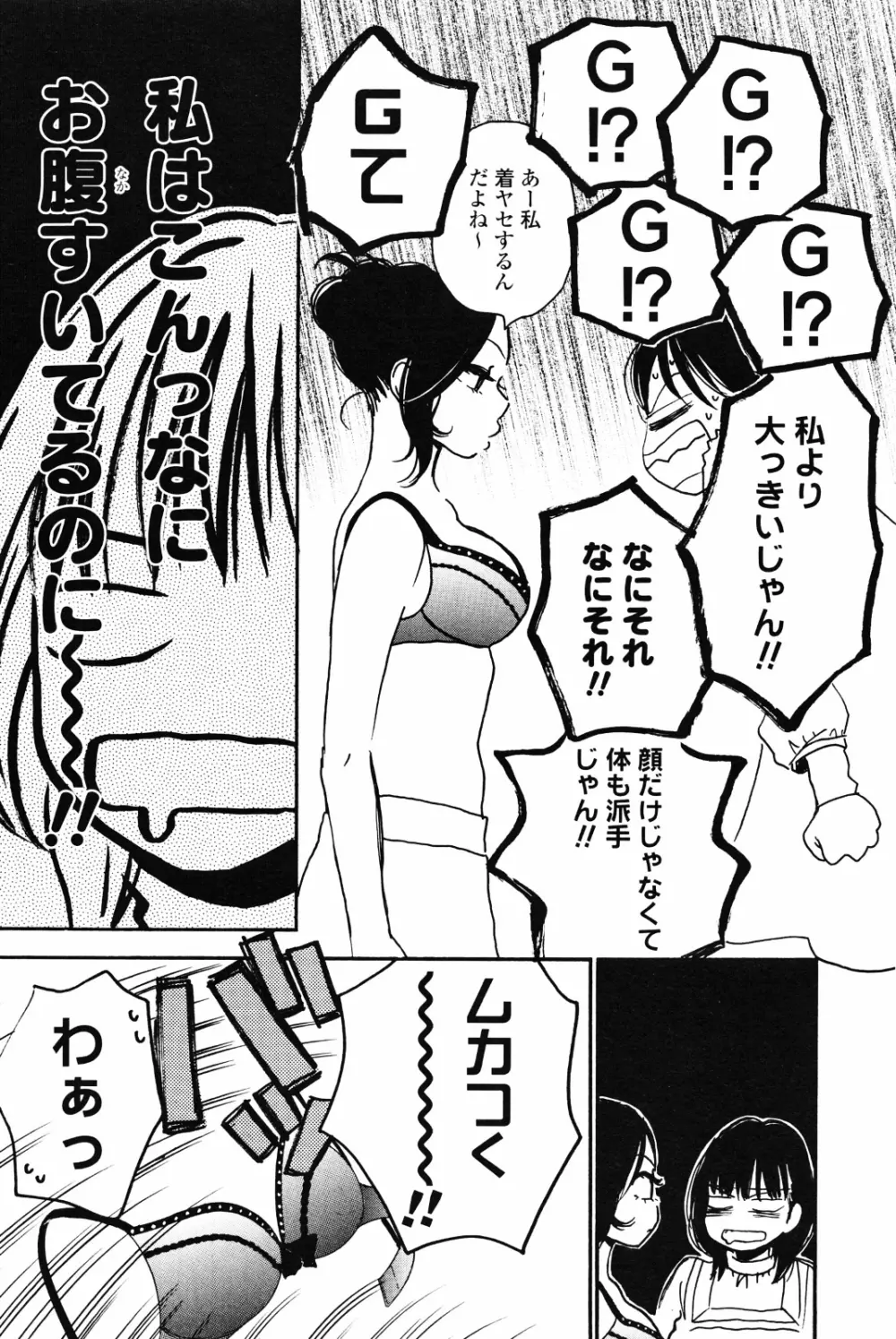 百合姫 Wildrose ユリヒメワイルドローズ Vol.4 Page.130