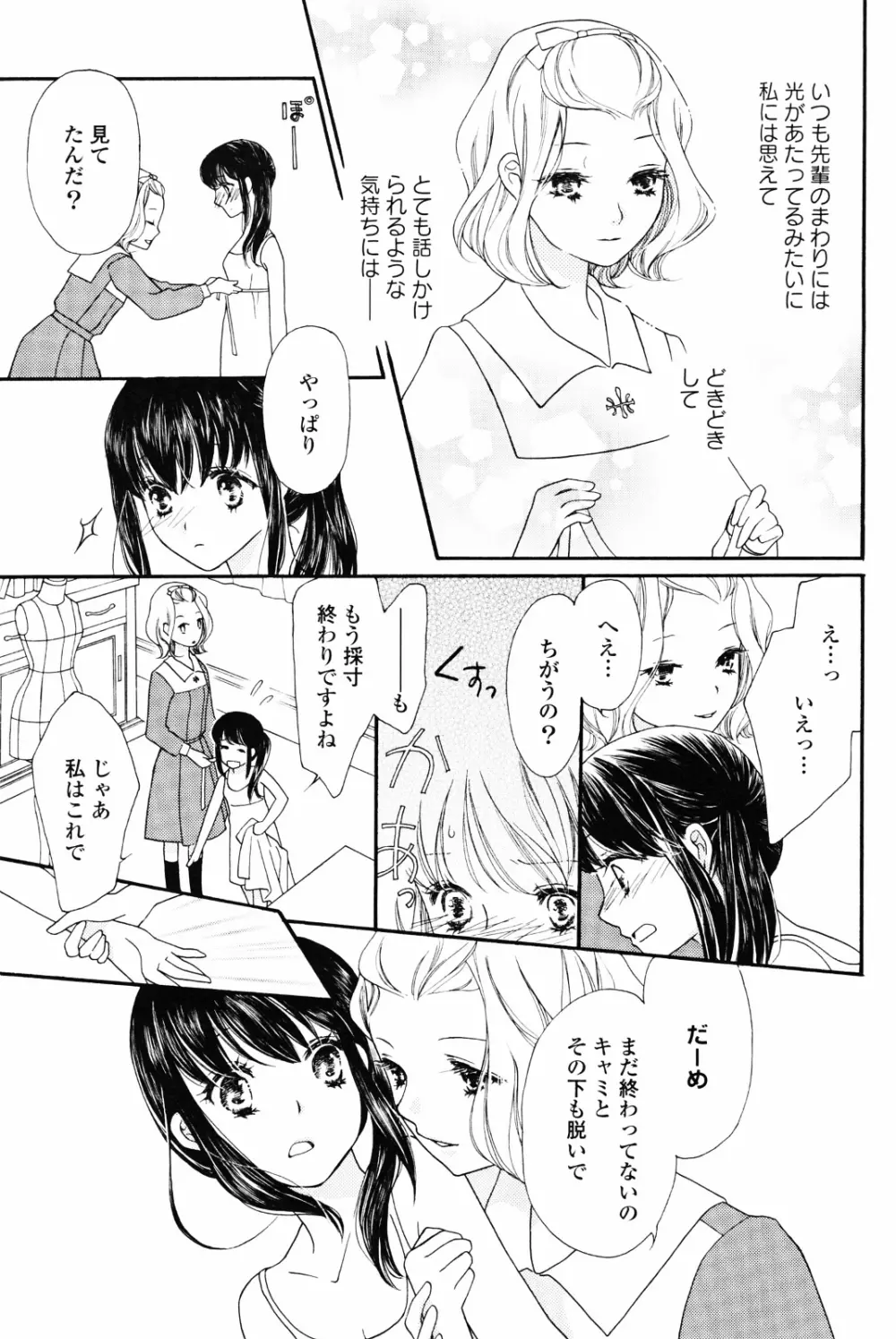 百合姫 Wildrose ユリヒメワイルドローズ Vol.4 Page.139