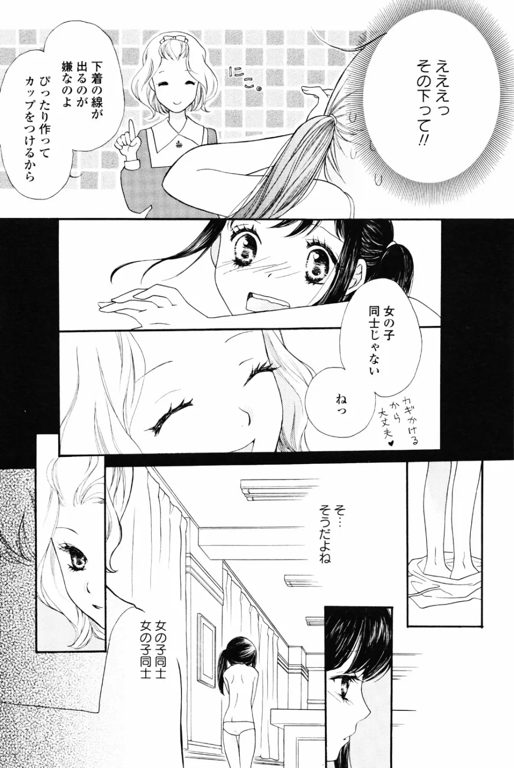 百合姫 Wildrose ユリヒメワイルドローズ Vol.4 Page.140