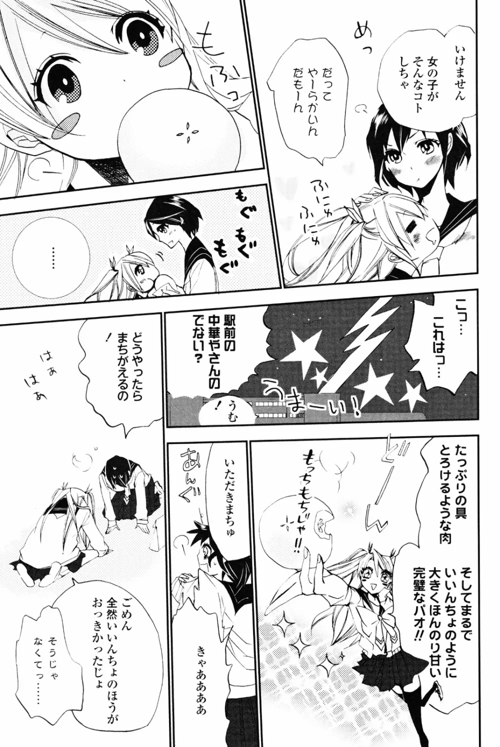 百合姫 Wildrose ユリヒメワイルドローズ Vol.4 Page.15