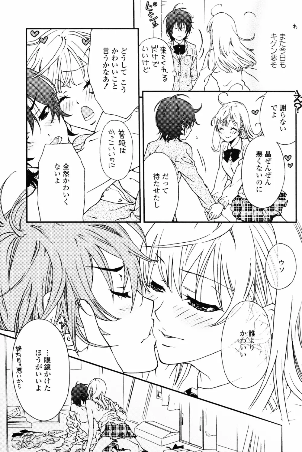 百合姫 Wildrose ユリヒメワイルドローズ Vol.4 Page.29