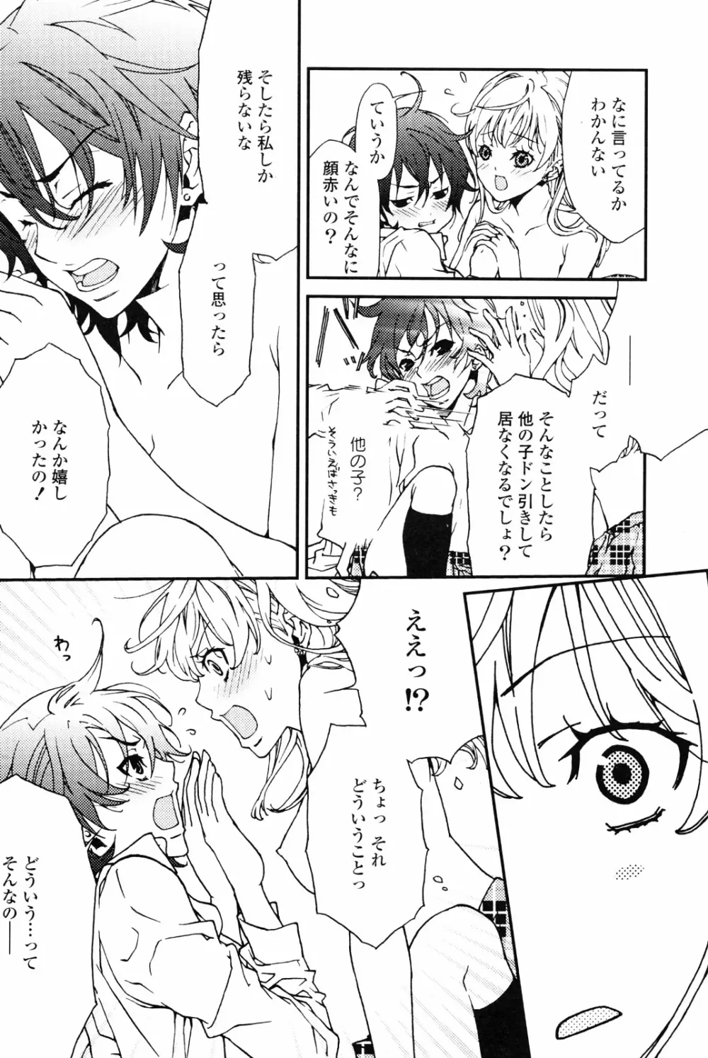 百合姫 Wildrose ユリヒメワイルドローズ Vol.4 Page.36