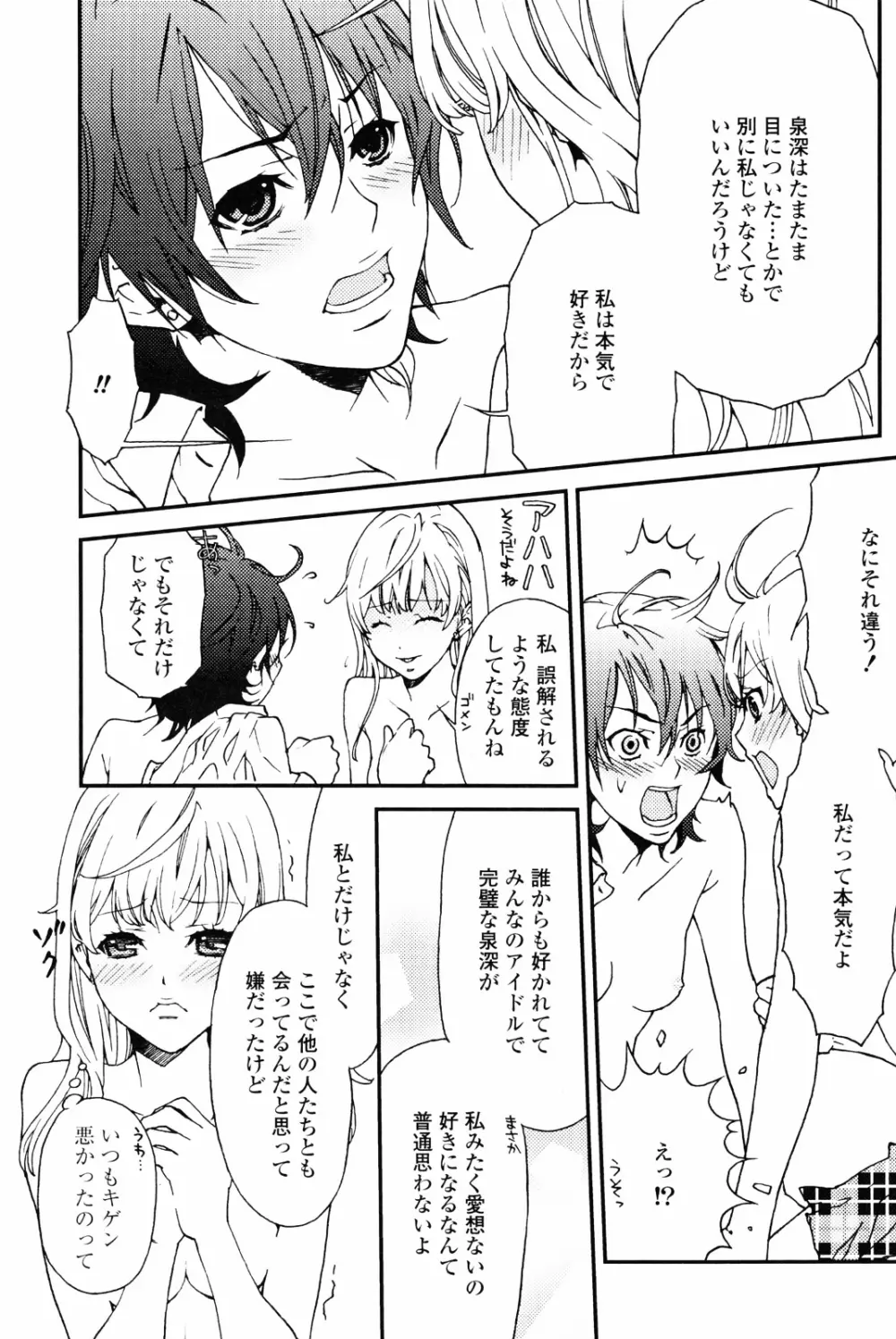 百合姫 Wildrose ユリヒメワイルドローズ Vol.4 Page.37