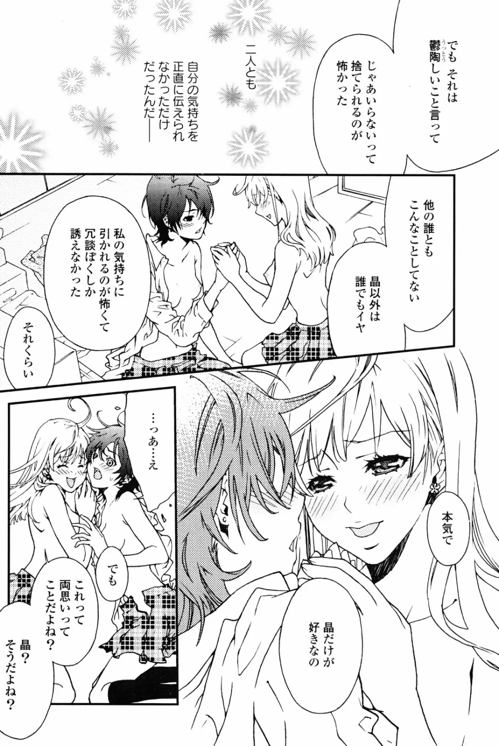 百合姫 Wildrose ユリヒメワイルドローズ Vol.4 Page.38