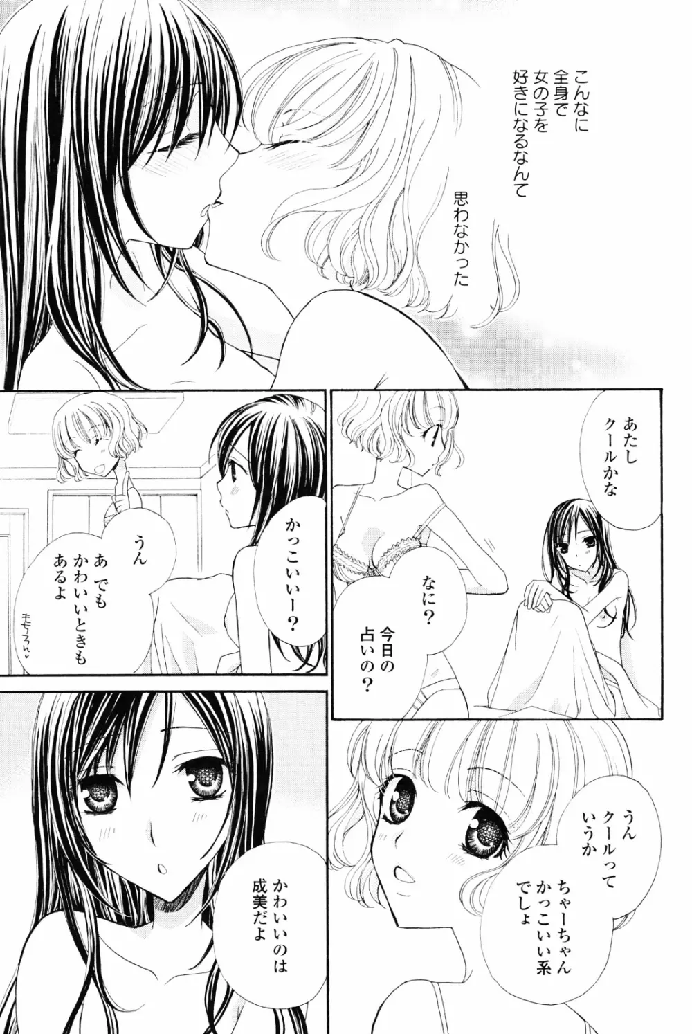 百合姫 Wildrose ユリヒメワイルドローズ Vol.4 Page.47